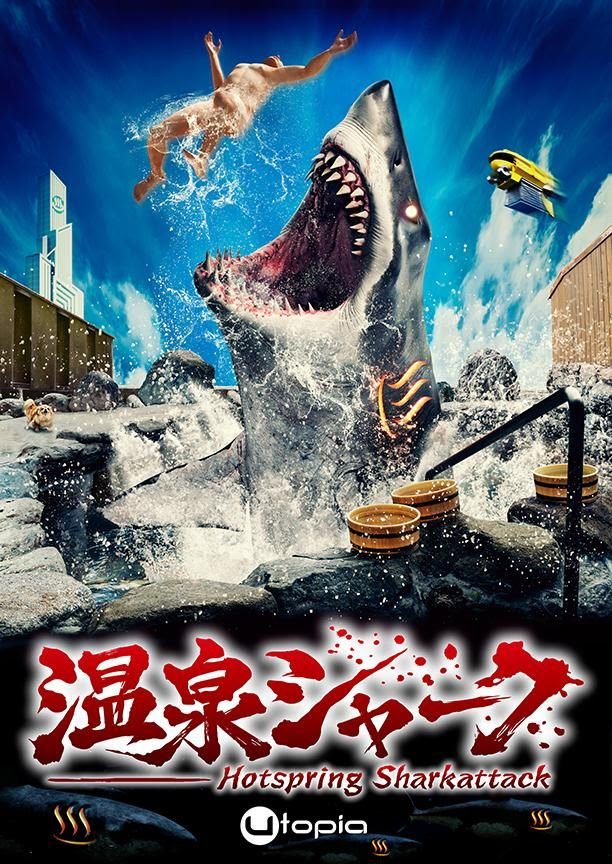 A shark emerges from water, shattering the concrete while trying to chomp on a man in the air on the poster for Hot Spring Shark Attack